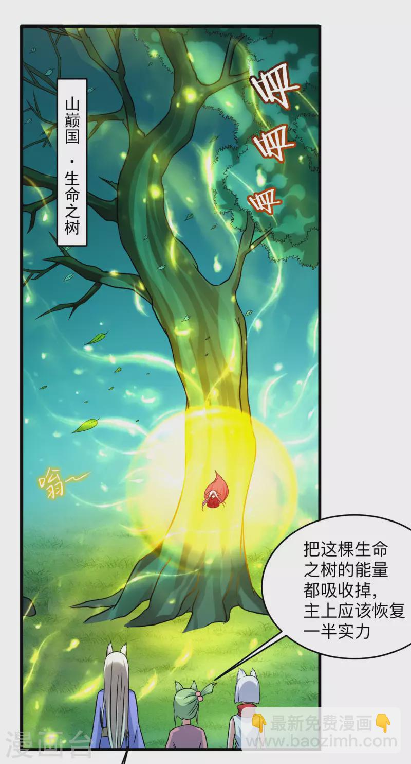 第117话 师父的每句话都是真理1