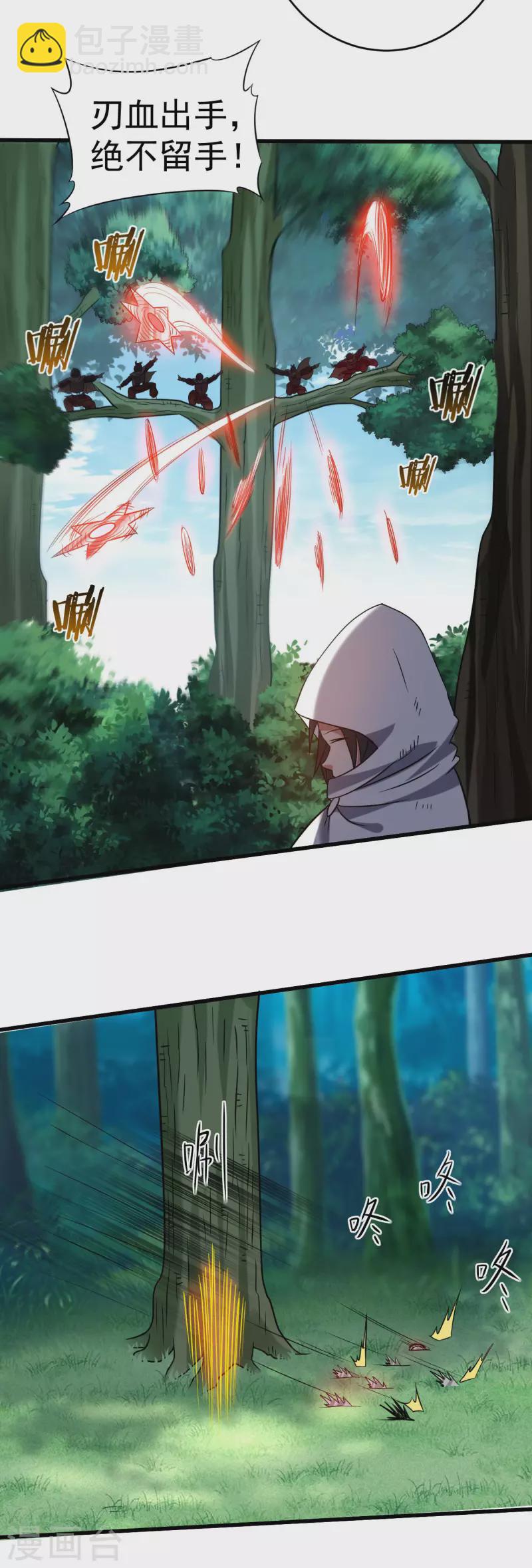 第117话 师父的每句话都是真理10