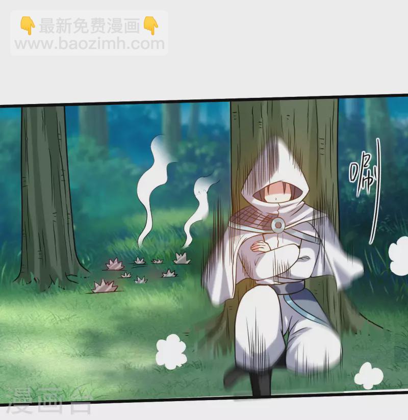 第117话 师父的每句话都是真理11