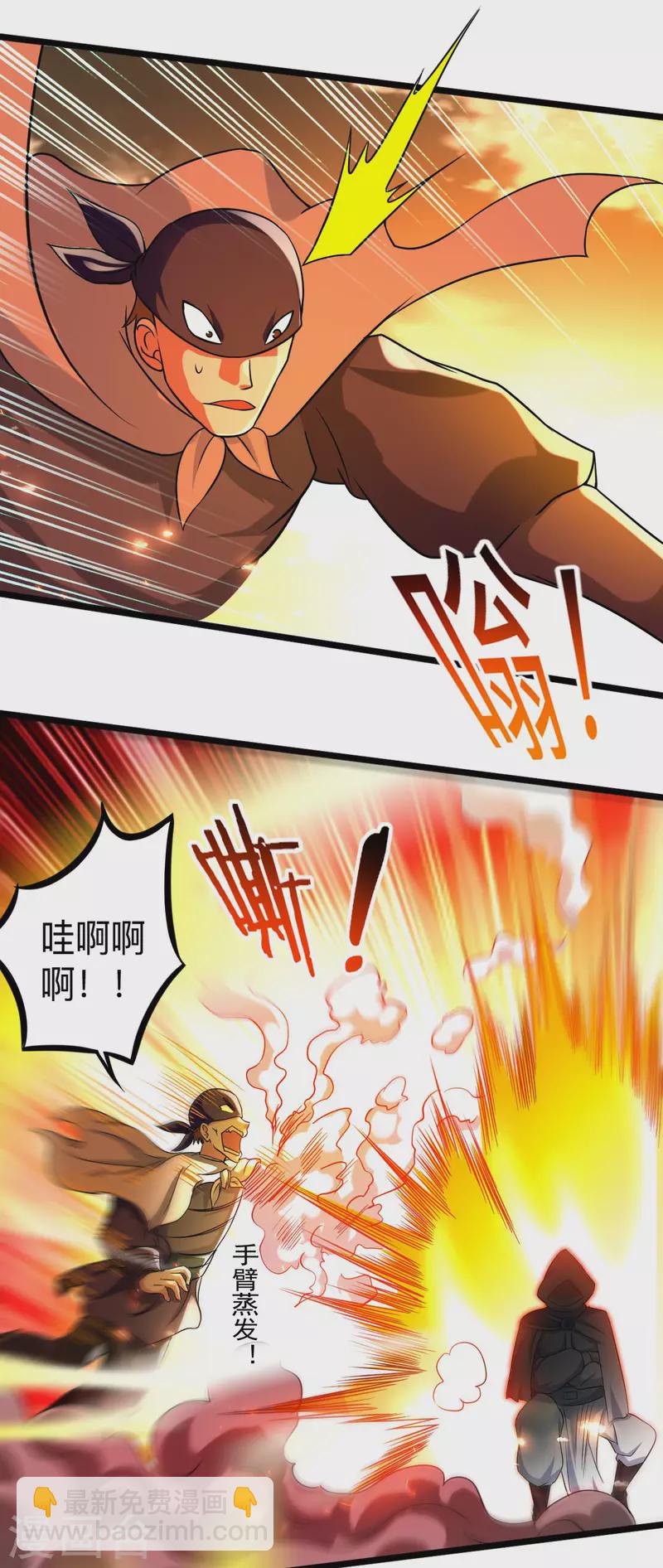 第117话 师父的每句话都是真理14