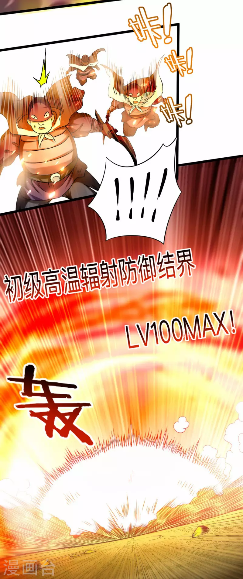 第117话 师父的每句话都是真理15