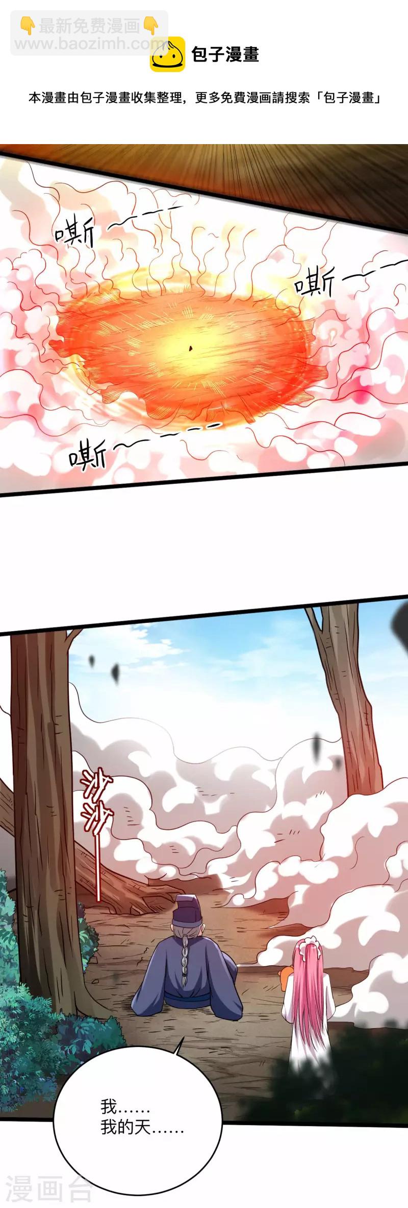 第117话 师父的每句话都是真理16