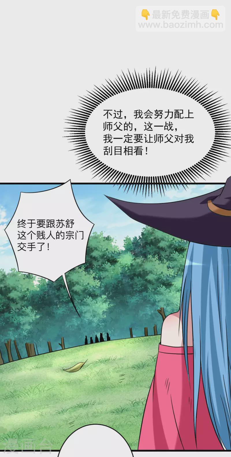 第117话 师父的每句话都是真理20