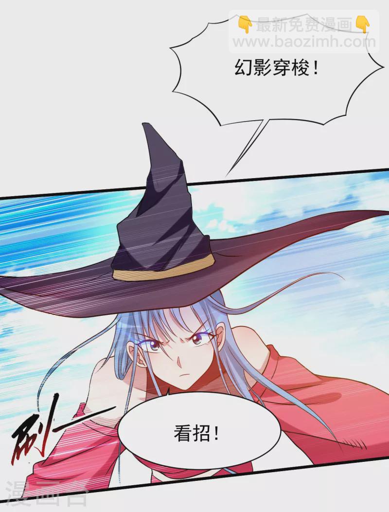 第117话 师父的每句话都是真理24