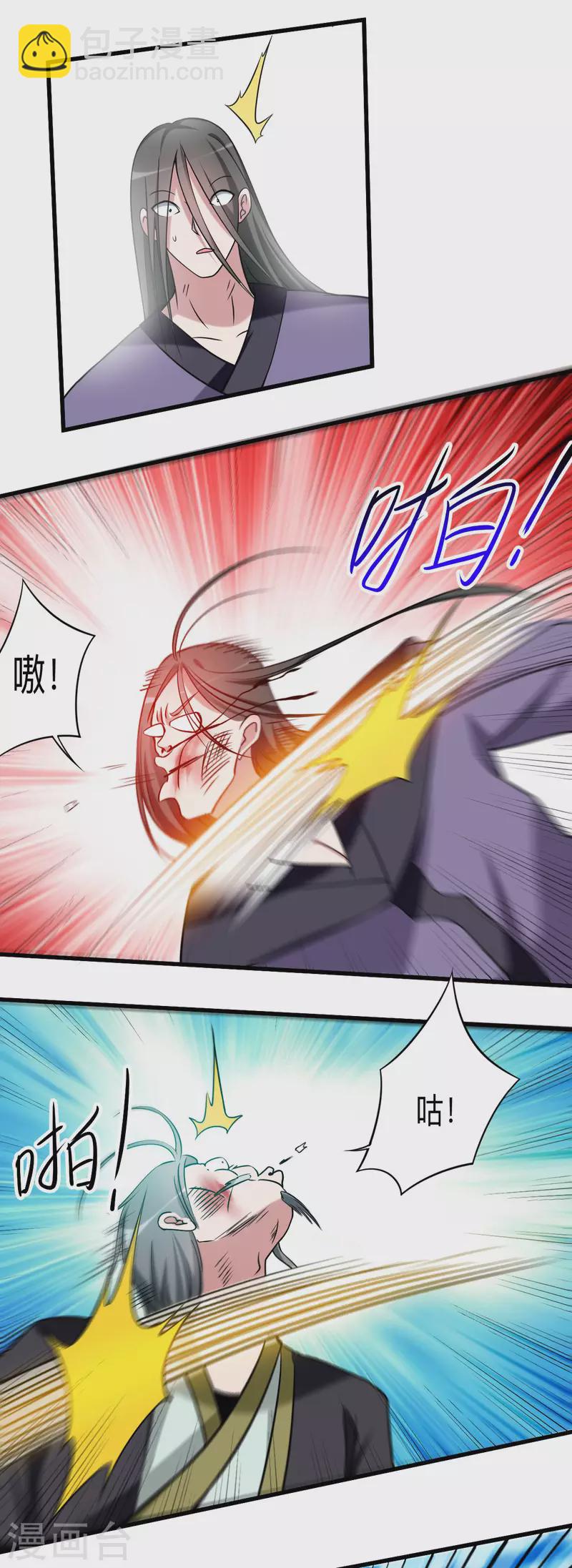 第117话 师父的每句话都是真理25