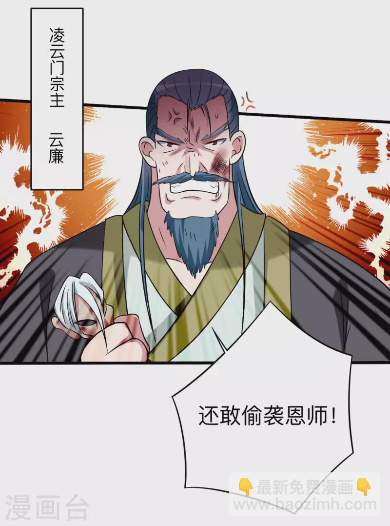 第117话 师父的每句话都是真理27