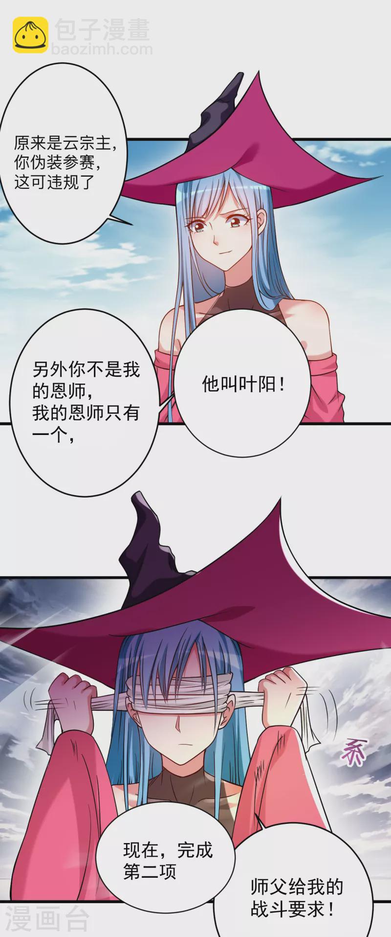 第117话 师父的每句话都是真理28