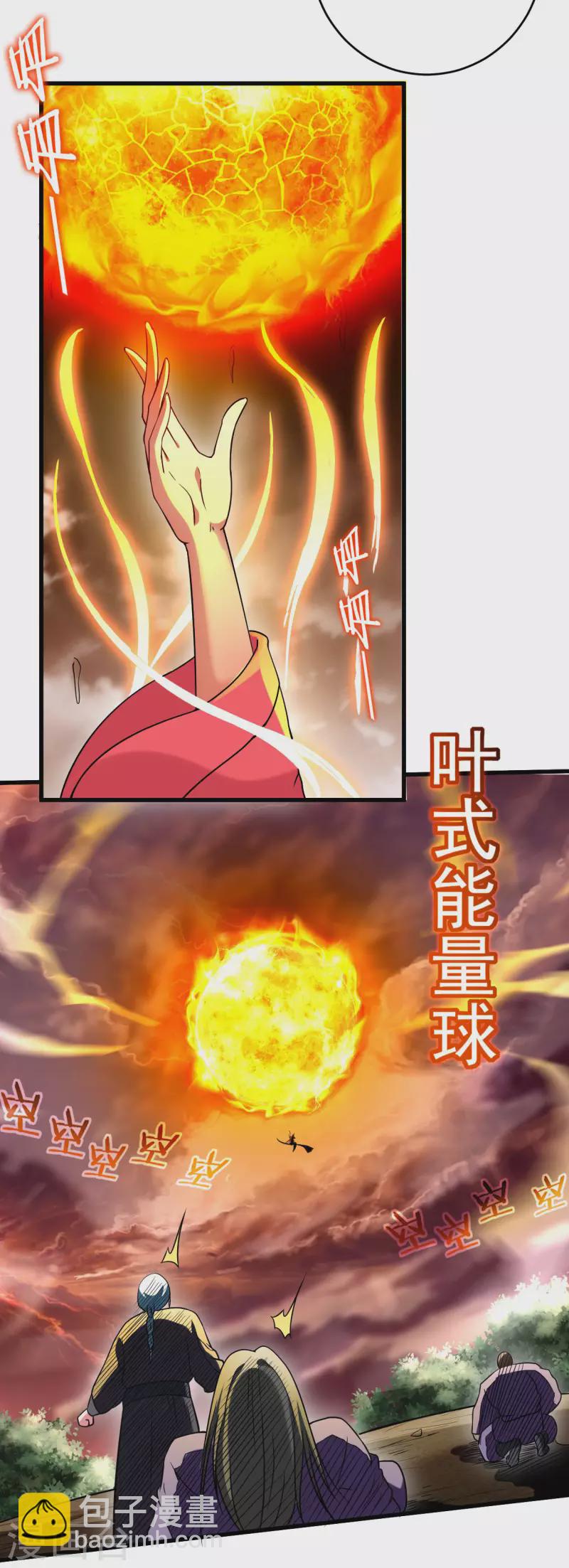 第117话 师父的每句话都是真理29