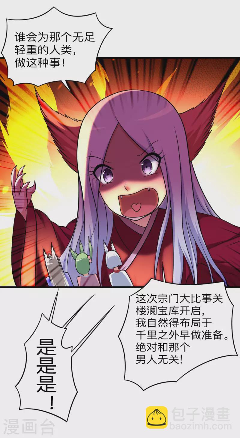 第117话 师父的每句话都是真理3