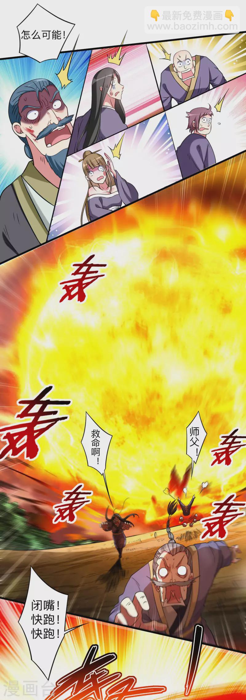 第117话 师父的每句话都是真理30