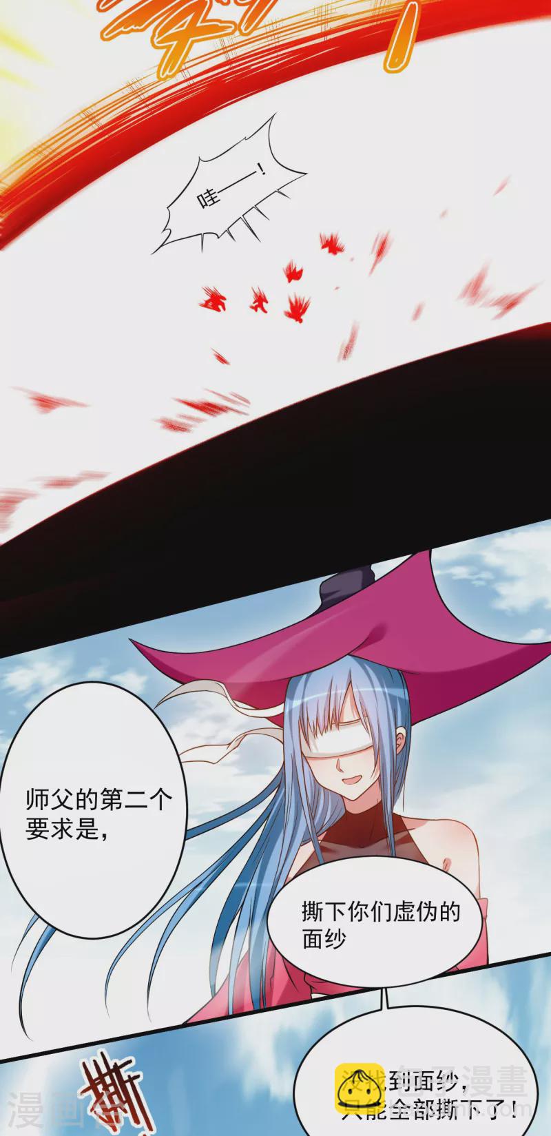 第117话 师父的每句话都是真理31
