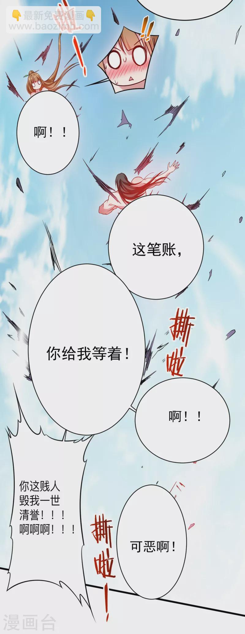 第117话 师父的每句话都是真理32