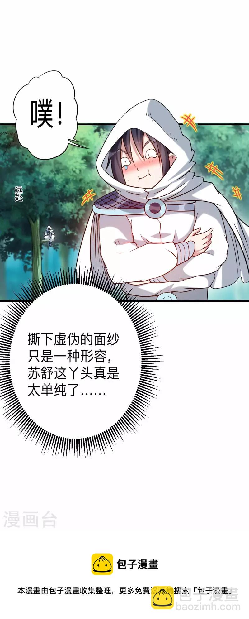 第117话 师父的每句话都是真理33