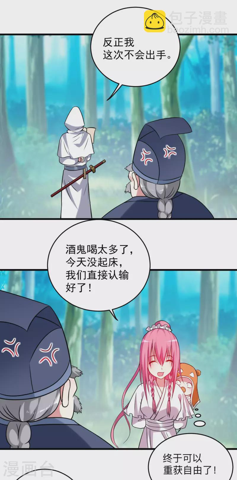 第117话 师父的每句话都是真理7