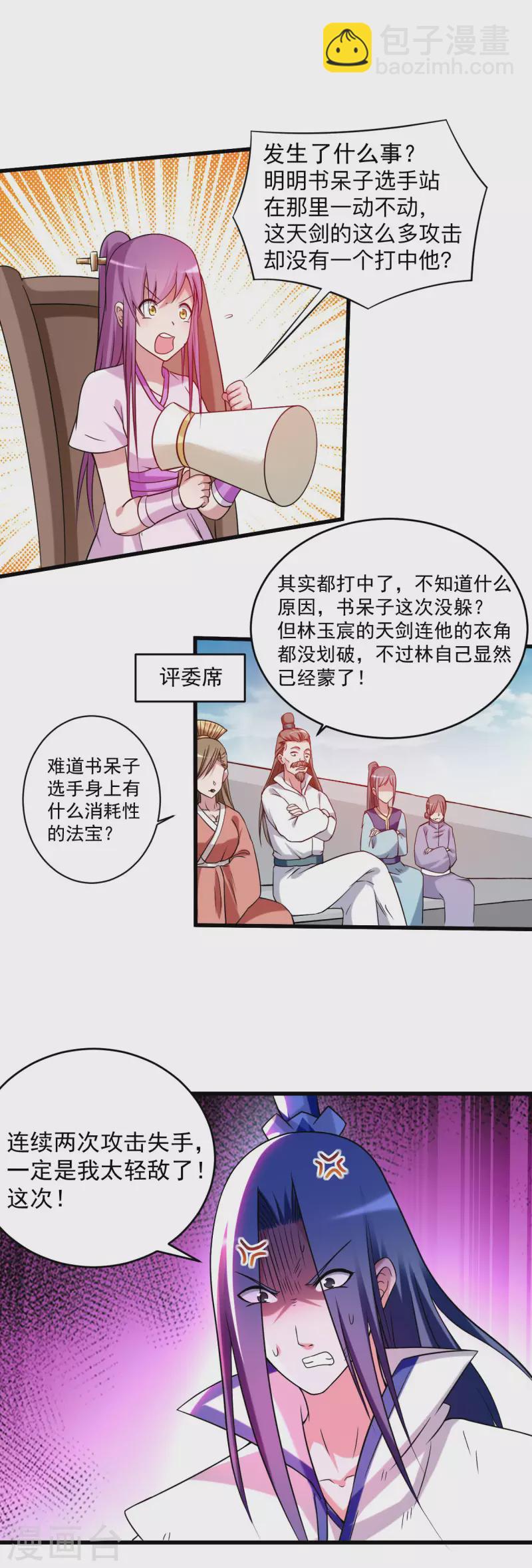 第120话 沉迷那种书的男人13