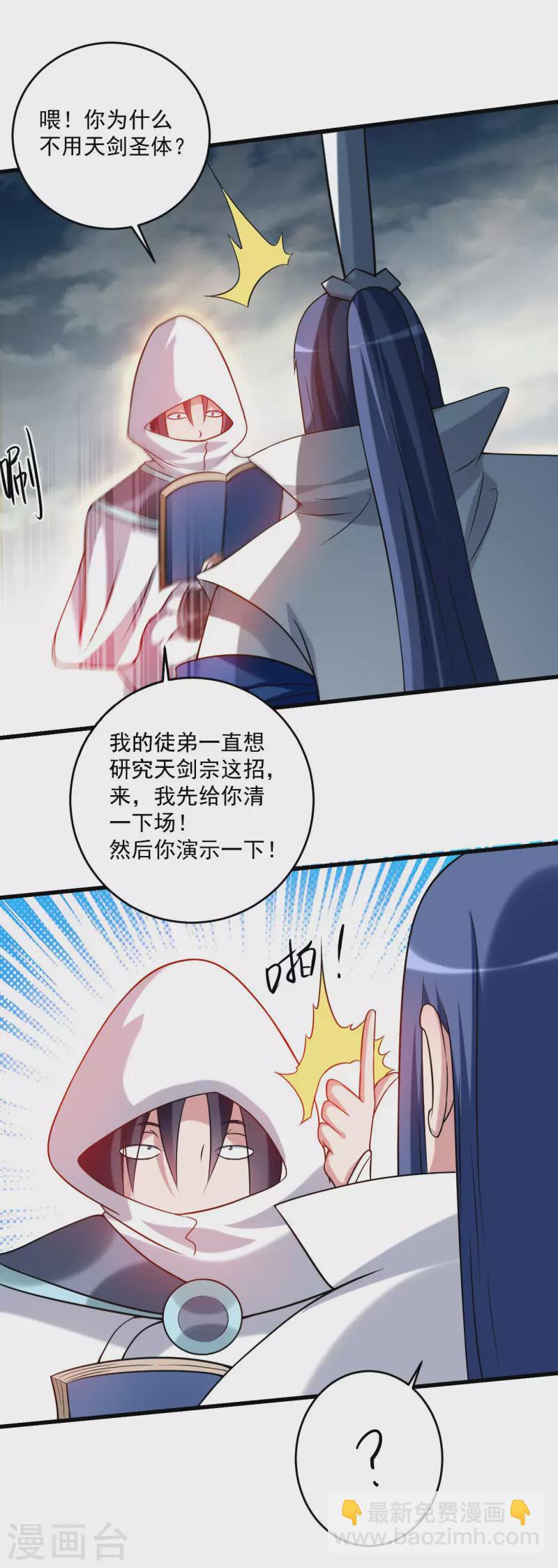 第120话 沉迷那种书的男人17