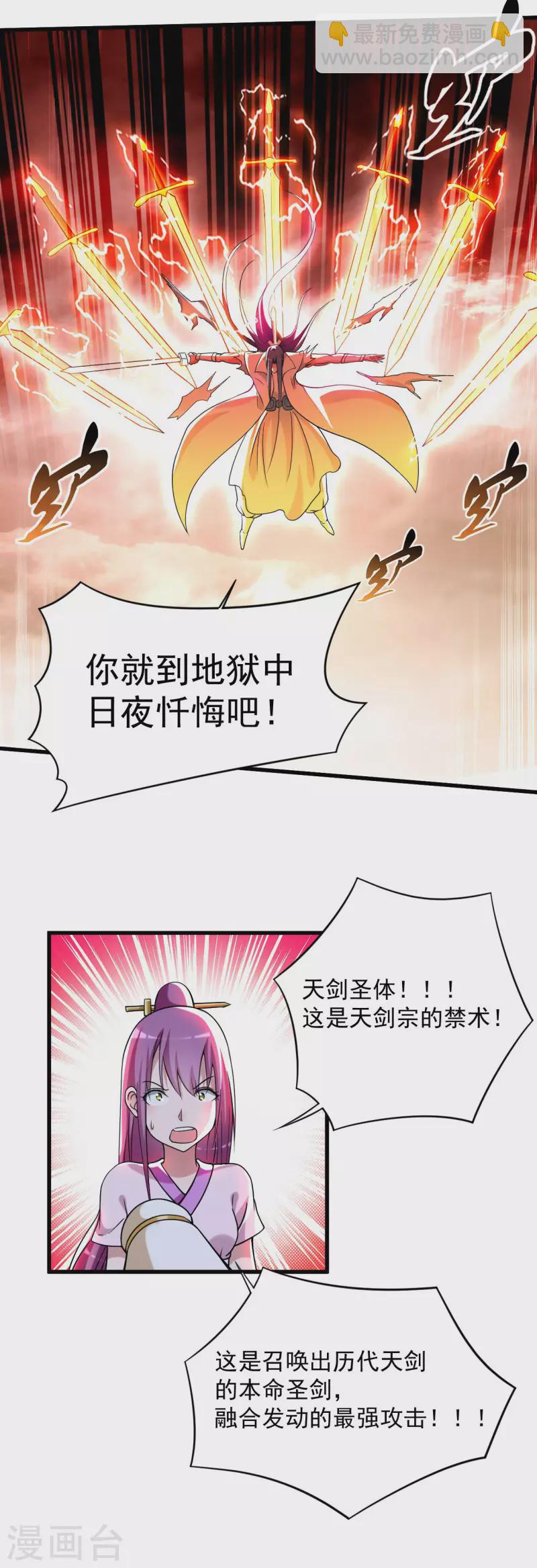 第120话 沉迷那种书的男人20
