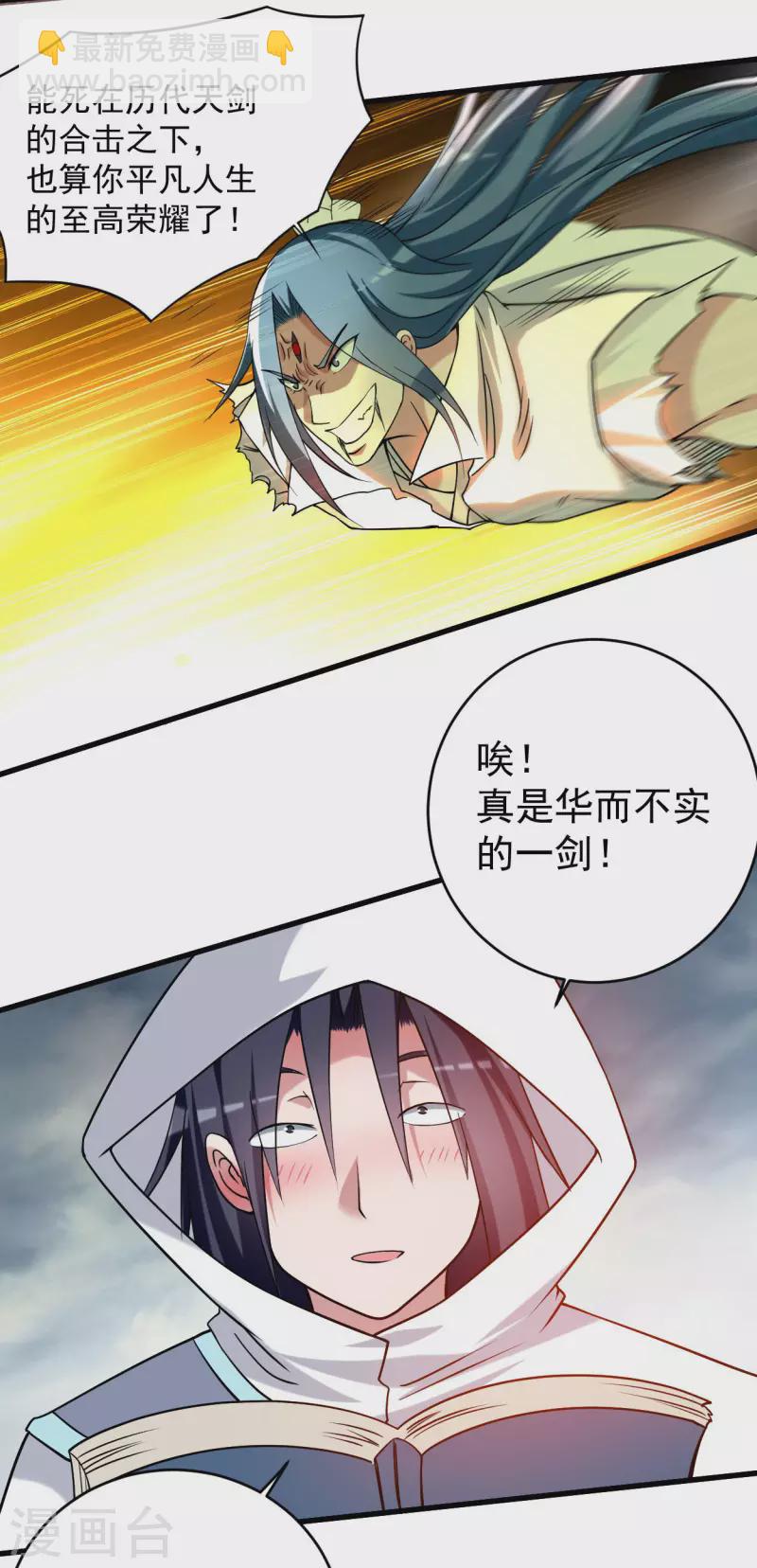 第120话 沉迷那种书的男人23
