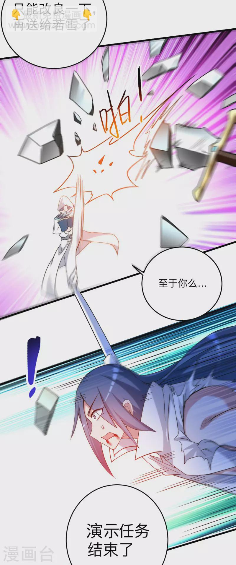 第120话 沉迷那种书的男人24