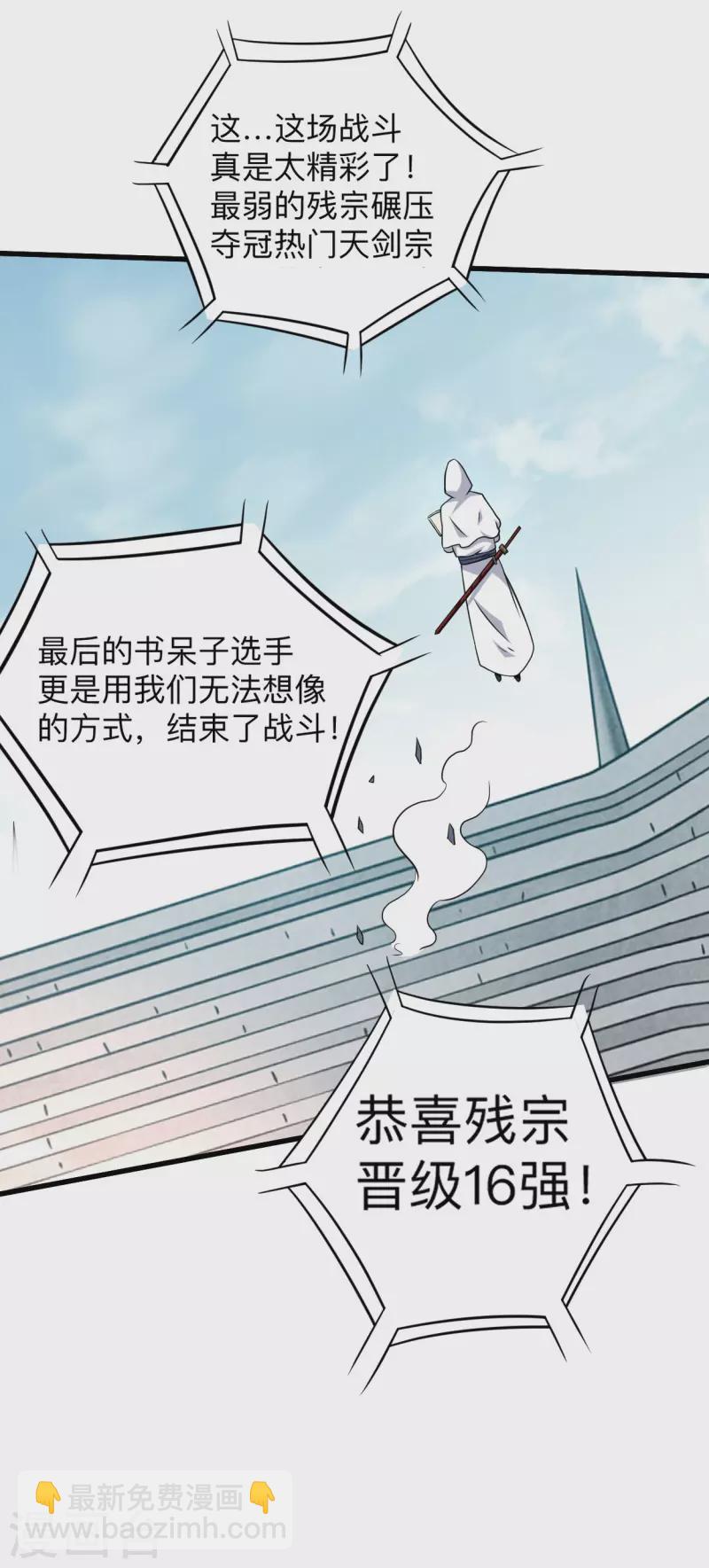 第120话 沉迷那种书的男人32