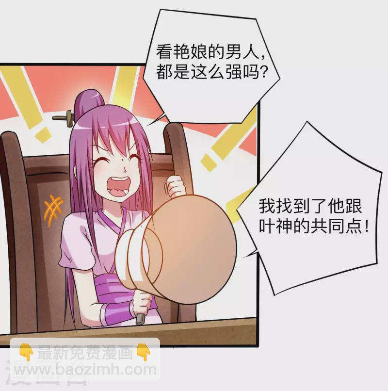 第120话 沉迷那种书的男人33