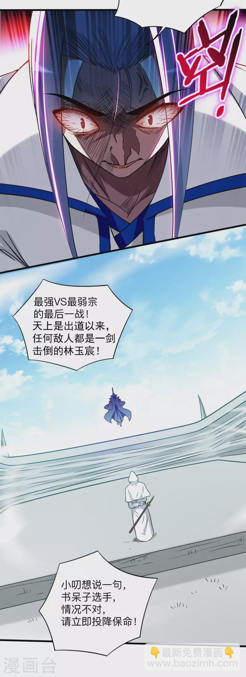 第120话 沉迷那种书的男人4