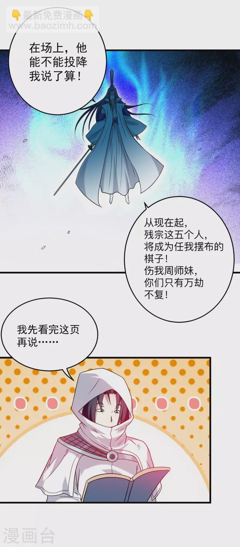 第120话 沉迷那种书的男人5