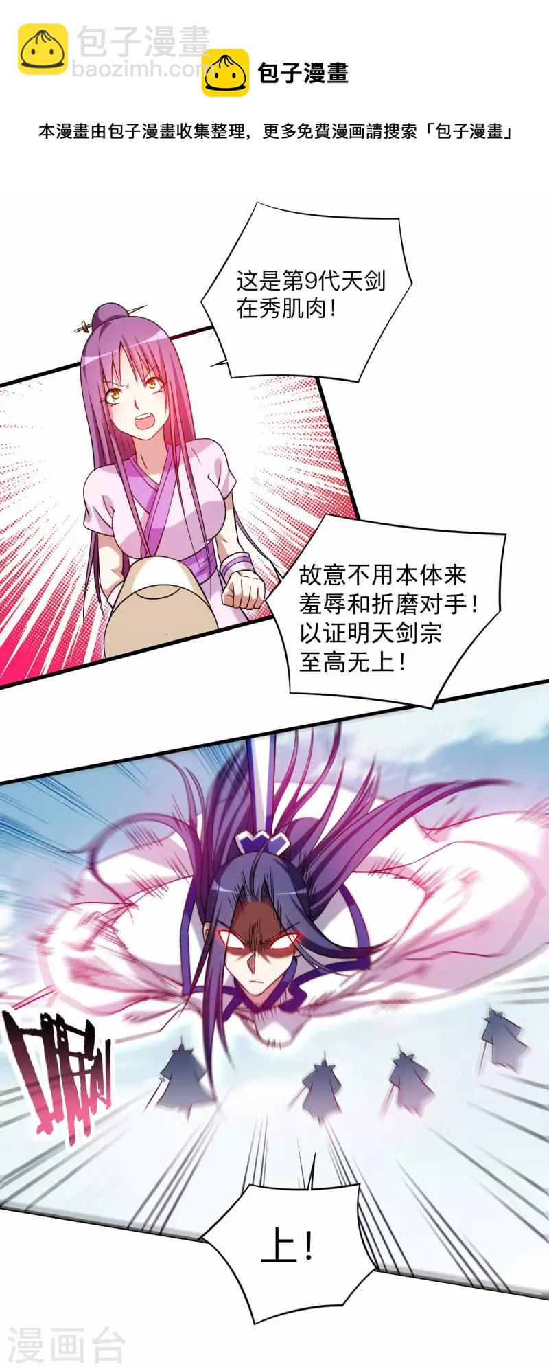 第120话 沉迷那种书的男人7