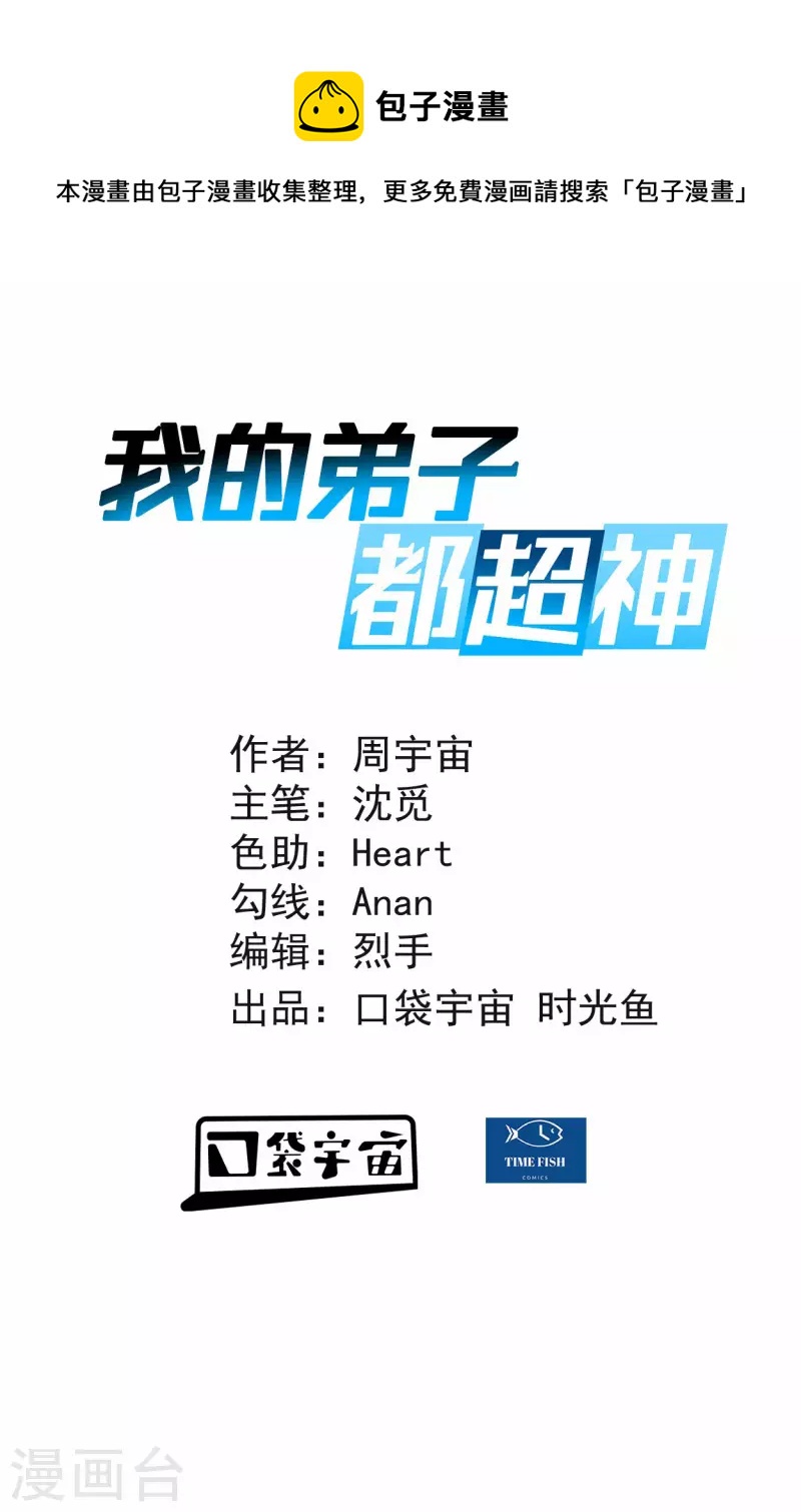 第126话 踏破天地0