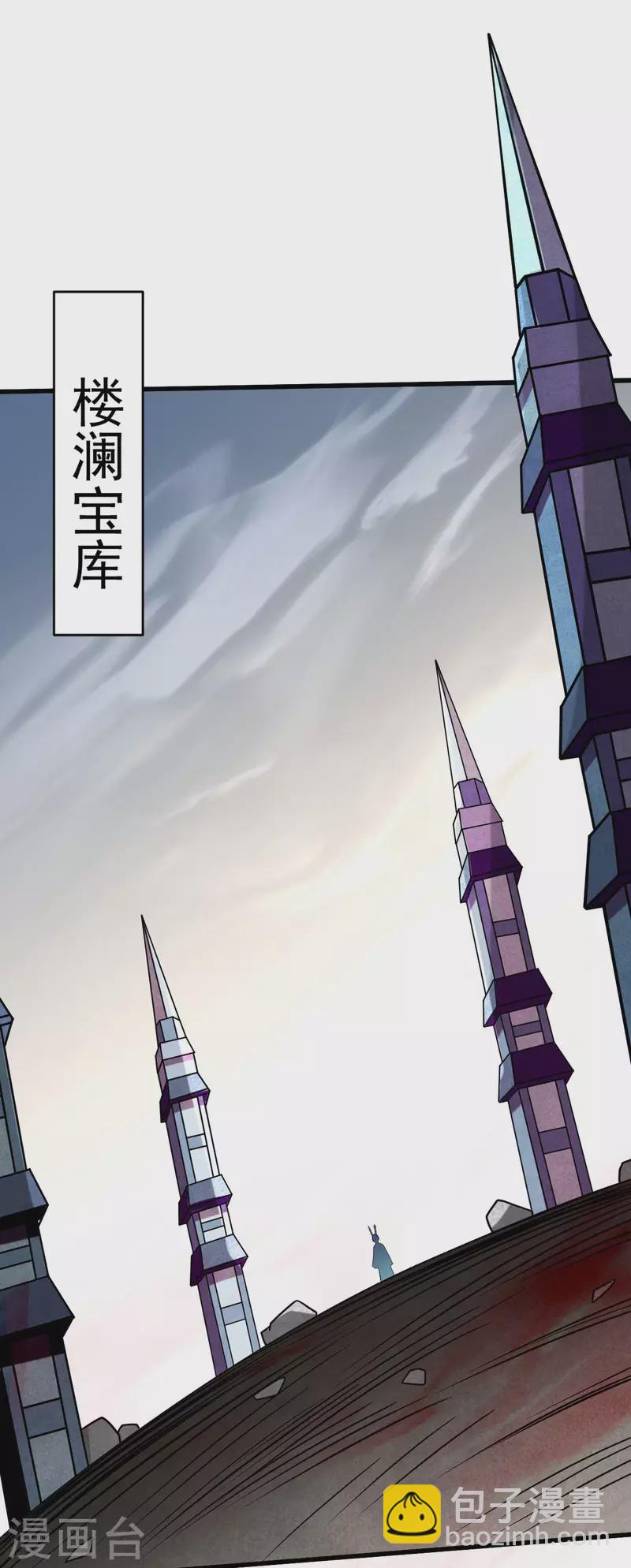 第126话 踏破天地1