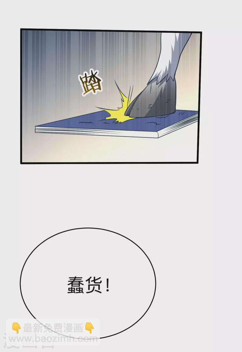 第126话 踏破天地13
