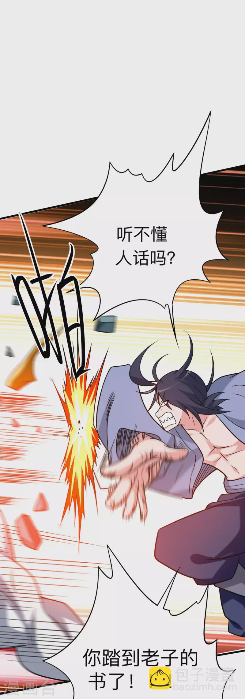 第126话 踏破天地15