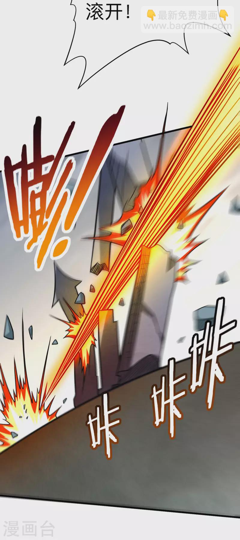 第126话 踏破天地16