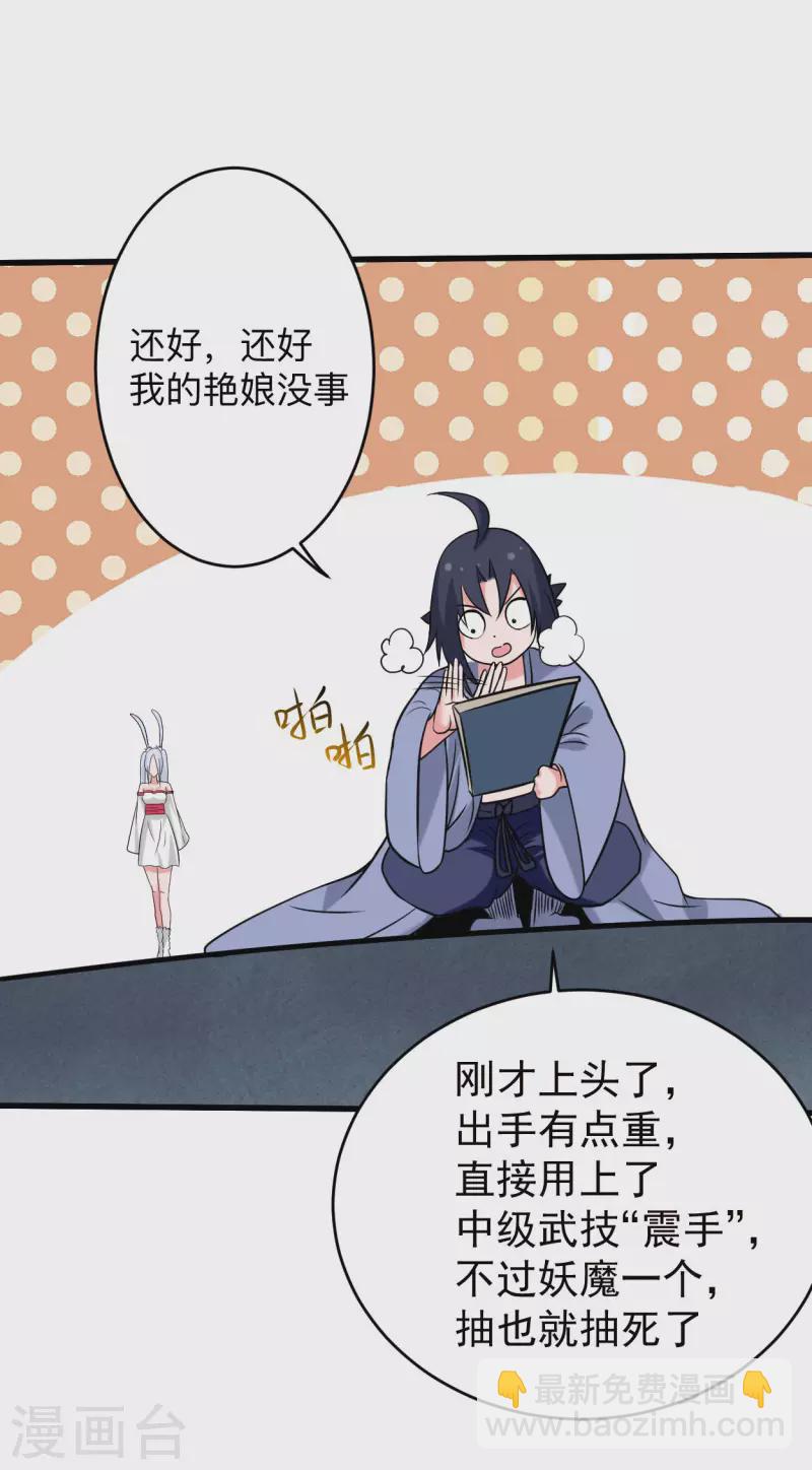 第126话 踏破天地18