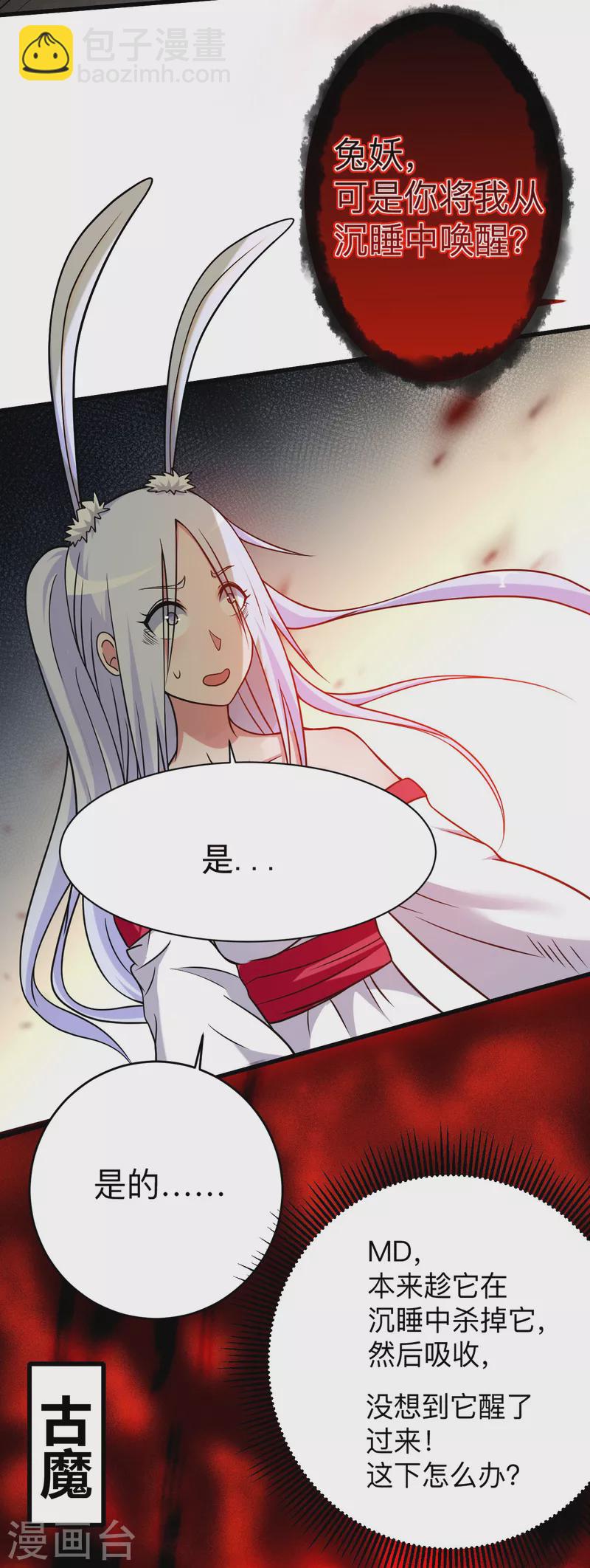 第126话 踏破天地2
