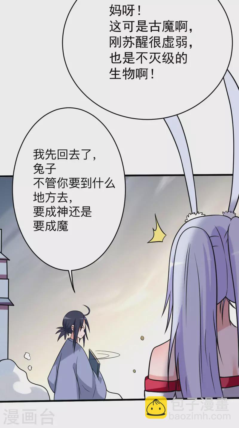第126话 踏破天地20
