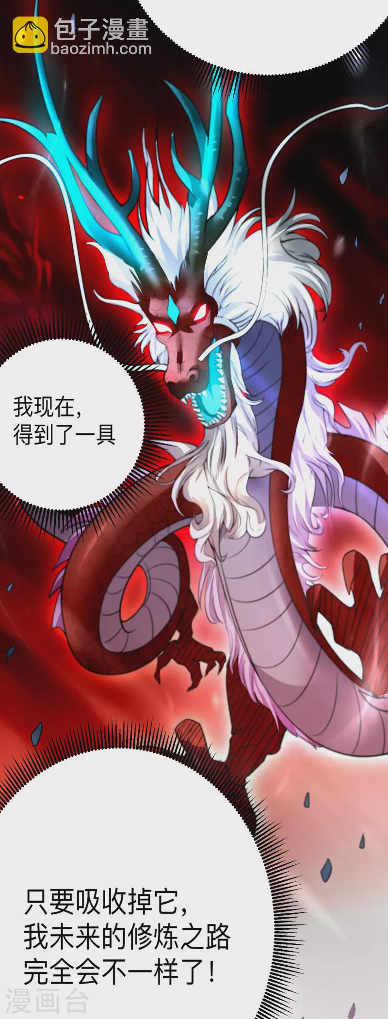 第126话 踏破天地24