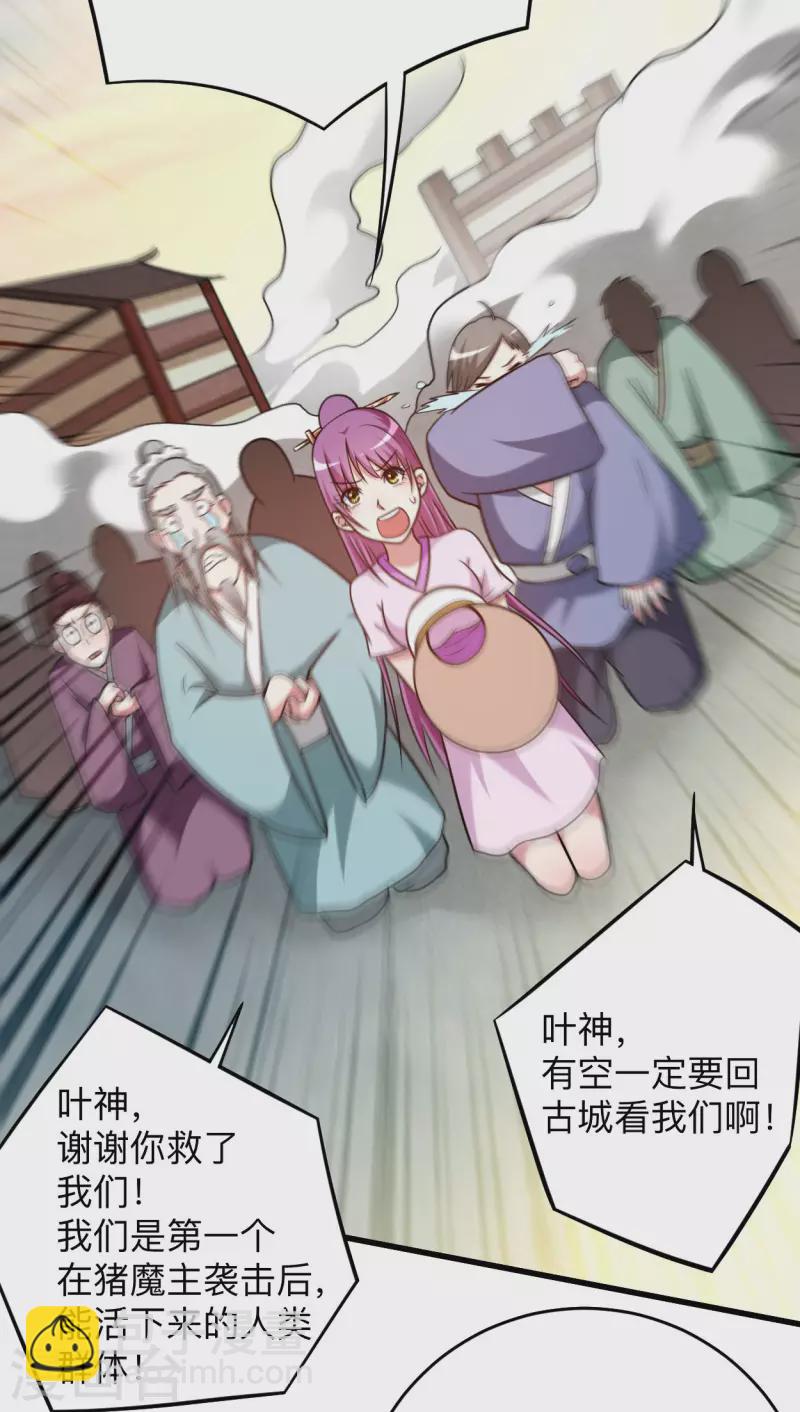 第126话 踏破天地28