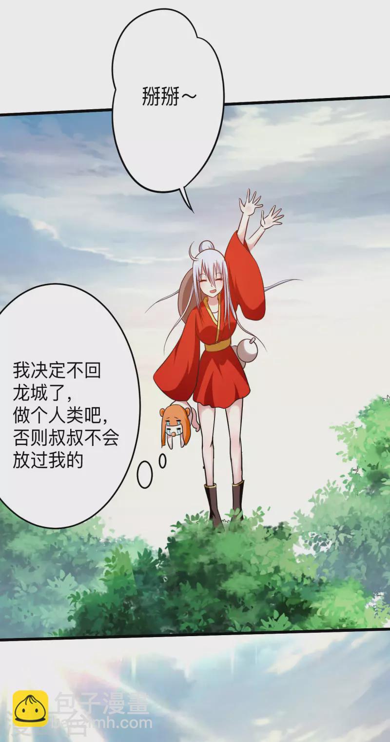 第126话 踏破天地31
