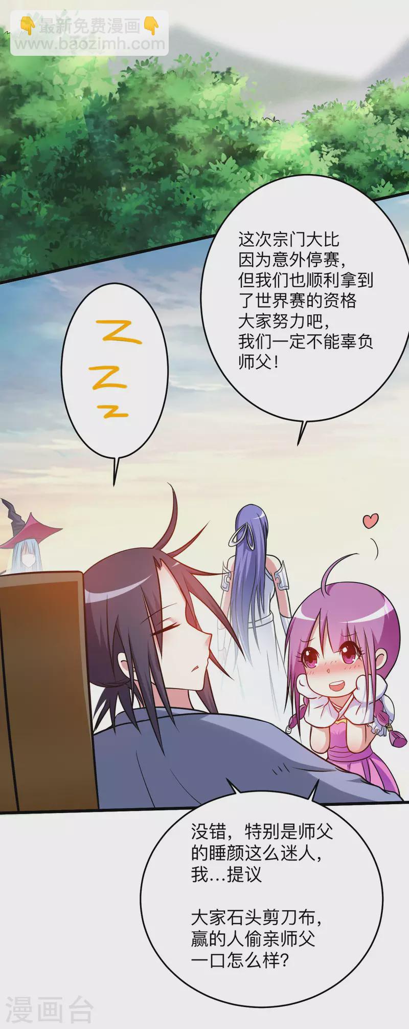 第126话 踏破天地33