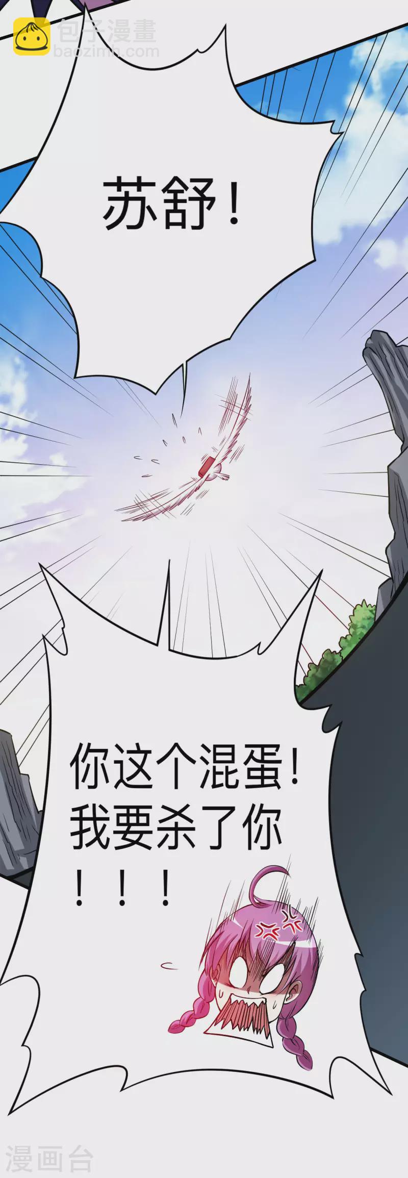 第126话 踏破天地42