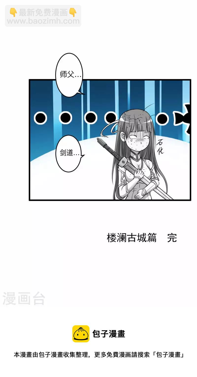 第126话 踏破天地43