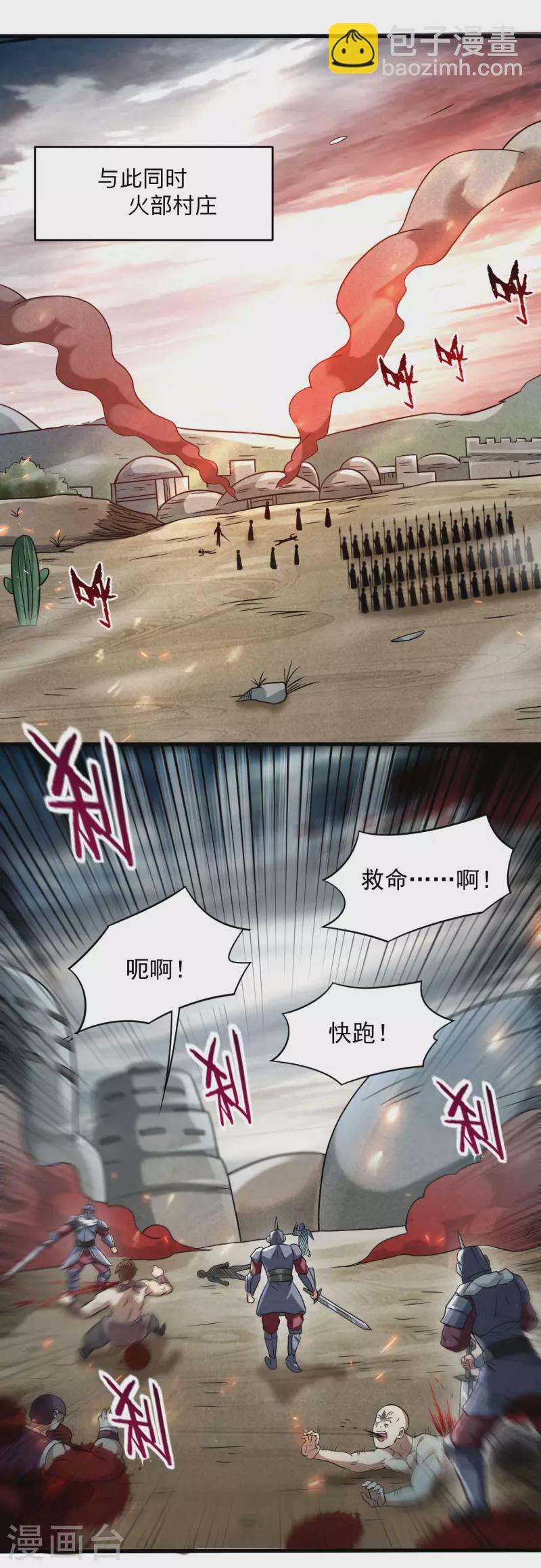 第135话 我真不想当你们的王13