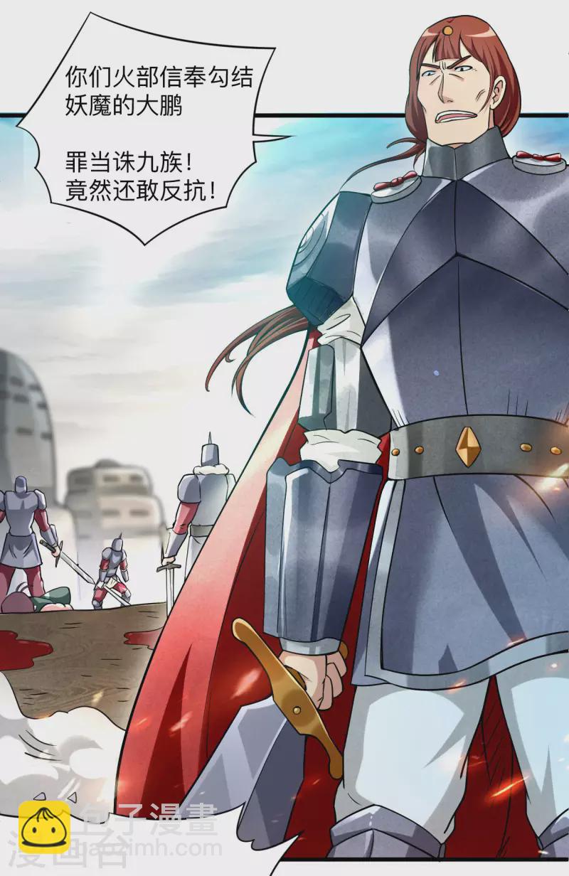 第135话 我真不想当你们的王14