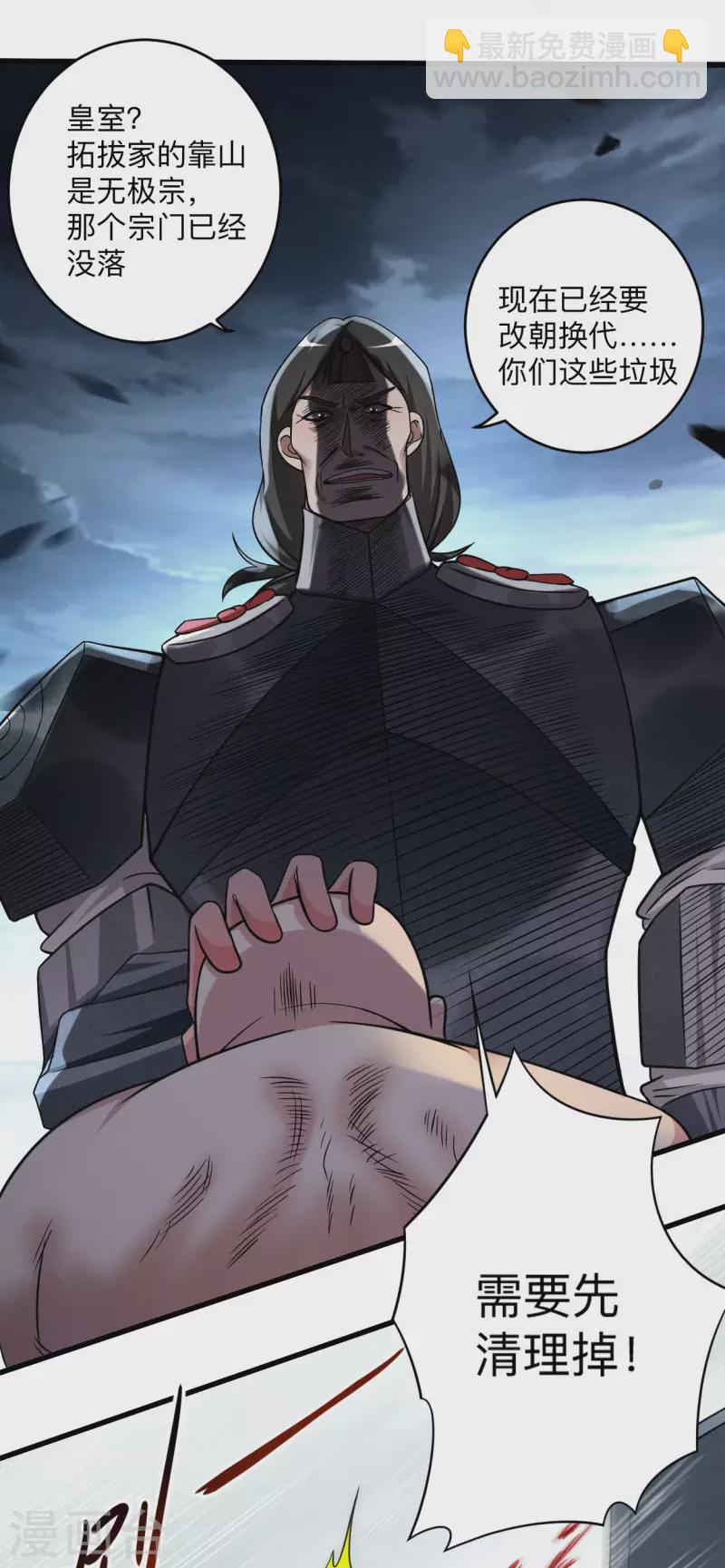 第135话 我真不想当你们的王16