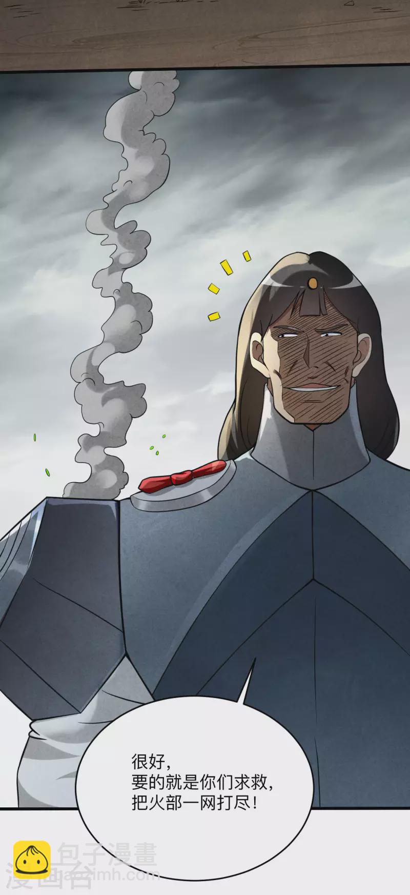 第135话 我真不想当你们的王19