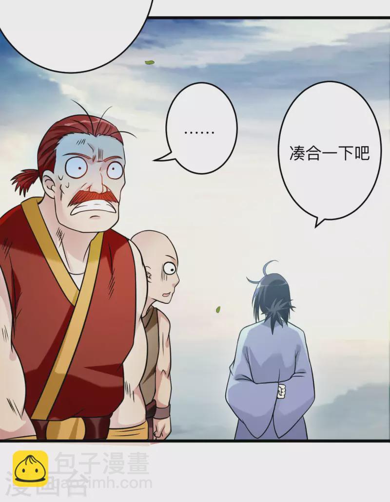 第135话 我真不想当你们的王2