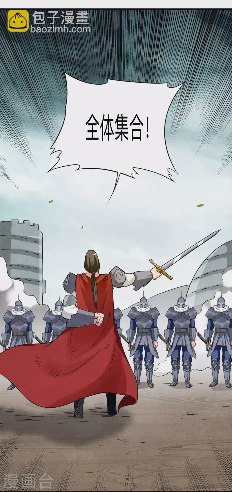 第135话 我真不想当你们的王20