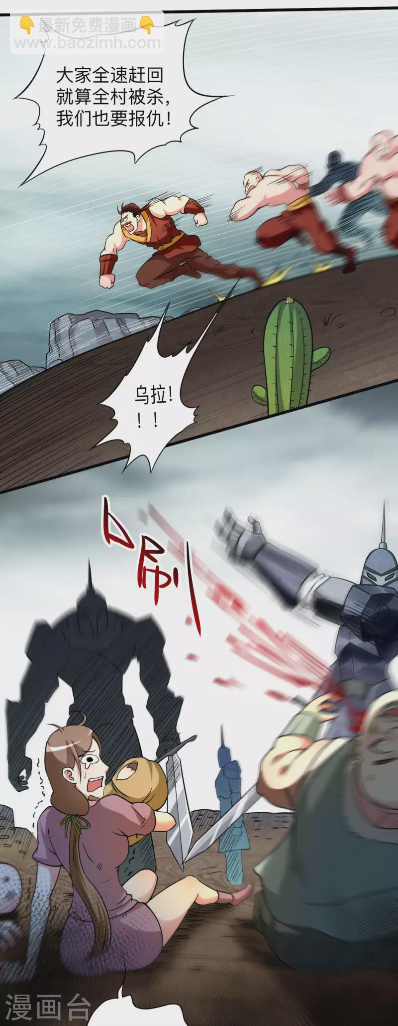 第135话 我真不想当你们的王23