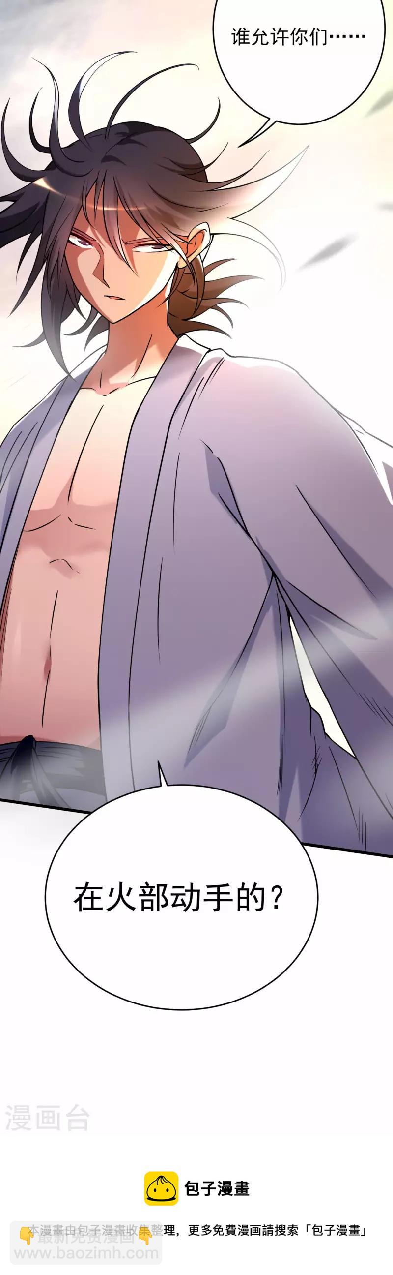 第135话 我真不想当你们的王32